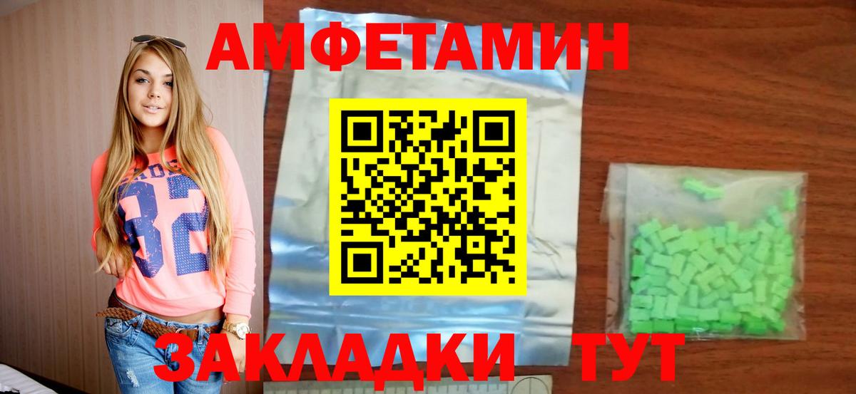 Гусь-Хрустальный  Амфетамин  Amphetamine  Вход с VPN  Amphetamine VHQ 