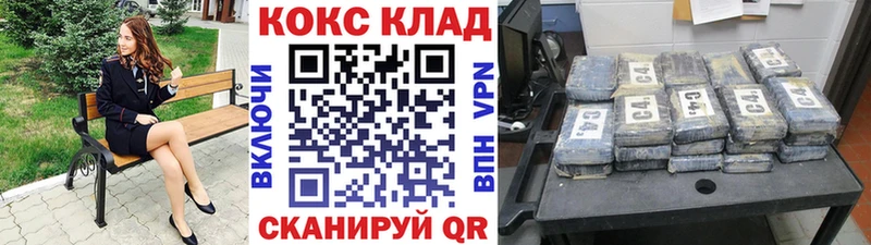 Кокаин 97%  хочу   omg ТОР  Гусь-Хрустальный 