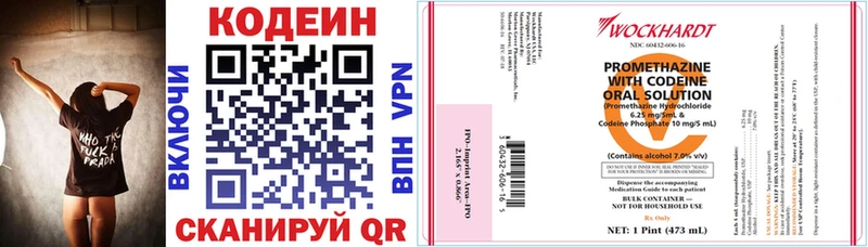 Кодеиновый сироп Lean напиток Lean (лин)  дарнет шоп  Гусь-Хрустальный 