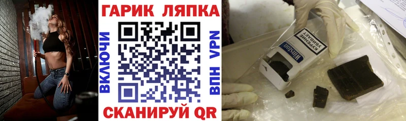 ГАШ Ice-O-Lator  что такое наркотик  Гусь-Хрустальный 