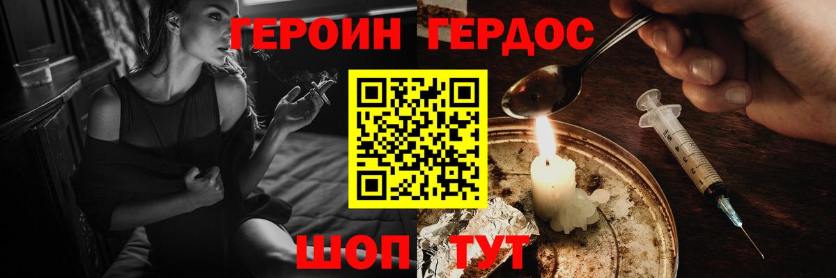 Гусь-Хрустальный  ГЕРОИН гречка  Вход с VPN 