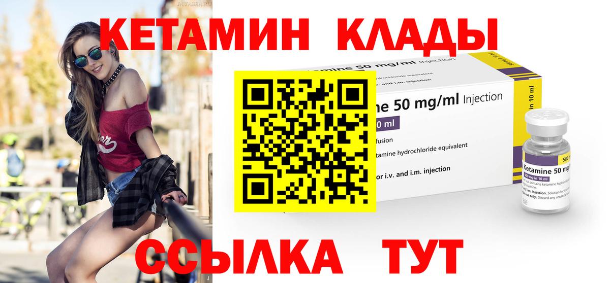Кетамин ketamine  площадка телеграм  Гусь-Хрустальный  Вход с VPN 
