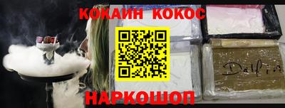 кокаин Будённовск