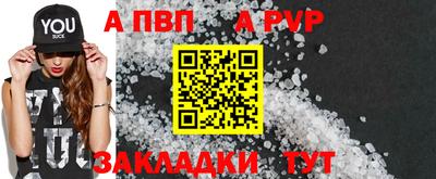 apvp Бугуруслан