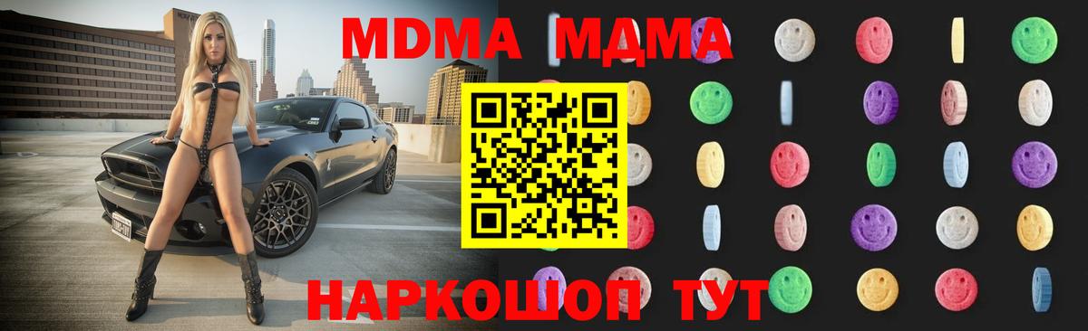 МДМА VHQ  MDMA VHQ  Вход с VPN  Гусь-Хрустальный 