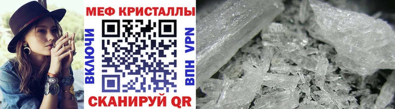 МЕФ VHQ что такое наркотик Гусь-Хрустальный