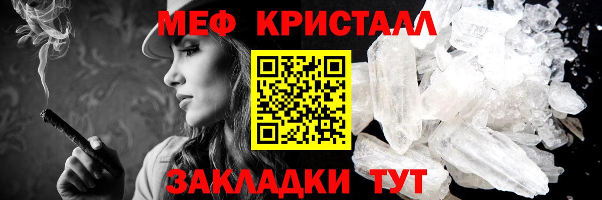 Меф мука Гусь-Хрустальный