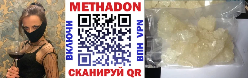 Метадон VHQ купить сайты Гусь-Хрустальный