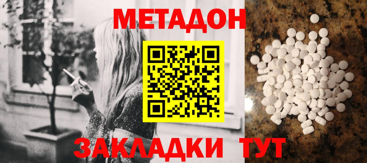 МЕТАДОН VHQ  МЕГА рабочий сайт  Гусь-Хрустальный  Вход с VPN 