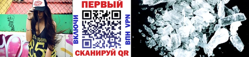 Первитин мет  ссылка на мегу ТОР  Гусь-Хрустальный  даркнет сайт 