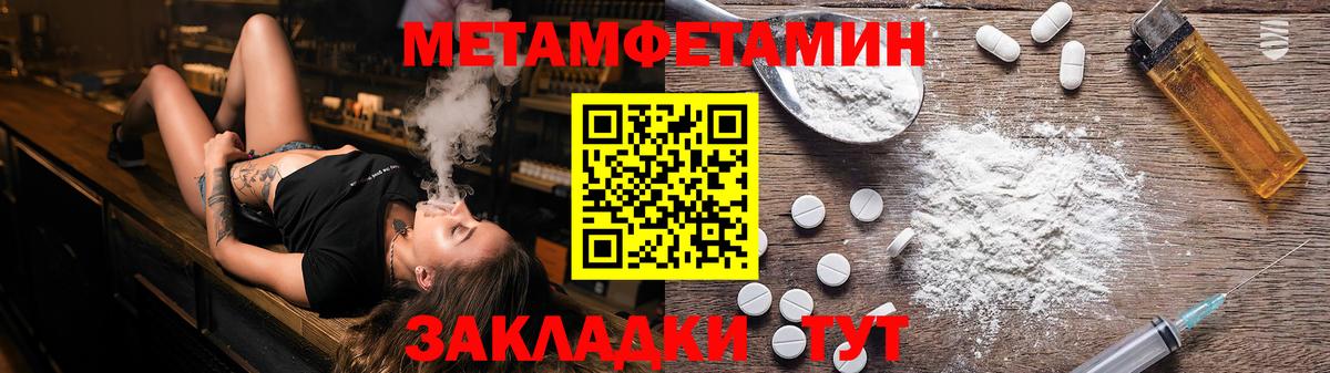 Гусь-Хрустальный  МЕТАМФЕТАМИН Methamphetamine  Вход с VPN 
