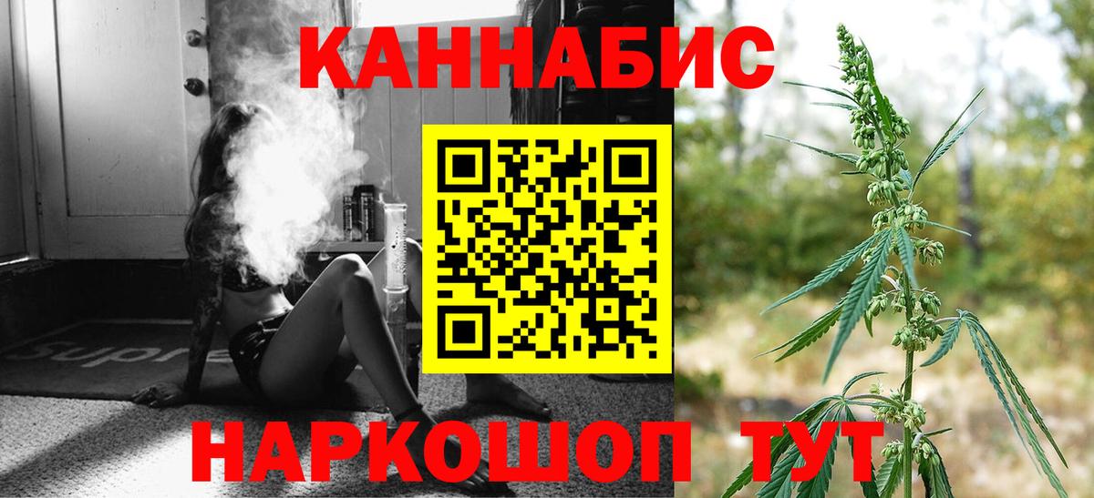 Марихуана White Widow Гусь-Хрустальный